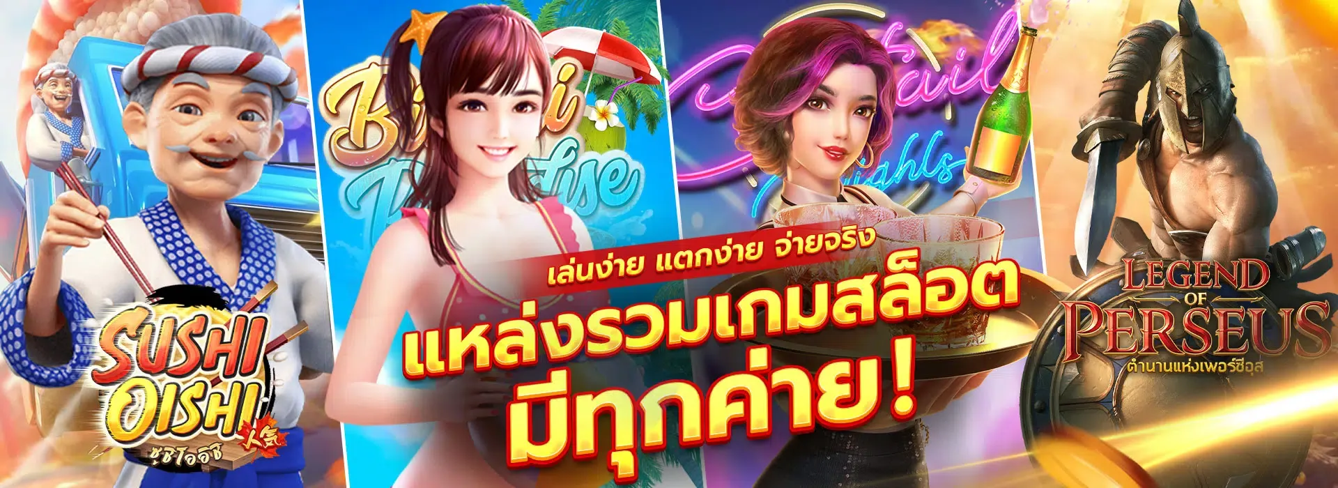 ลูฟี่789